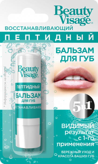 Beauty Visage Бальзам для губ Восстанавливающий пептидный 